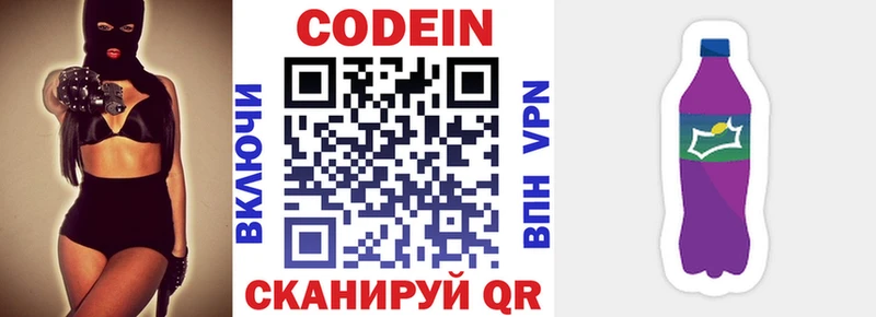 мориарти состав  Тарко-Сале  Кодеиновый сироп Lean Purple Drank  как найти закладки 