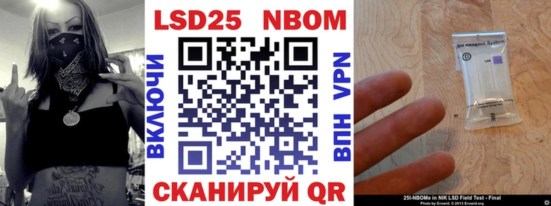 Марки 25I-NBOMe 1500мкг  Тарко-Сале 